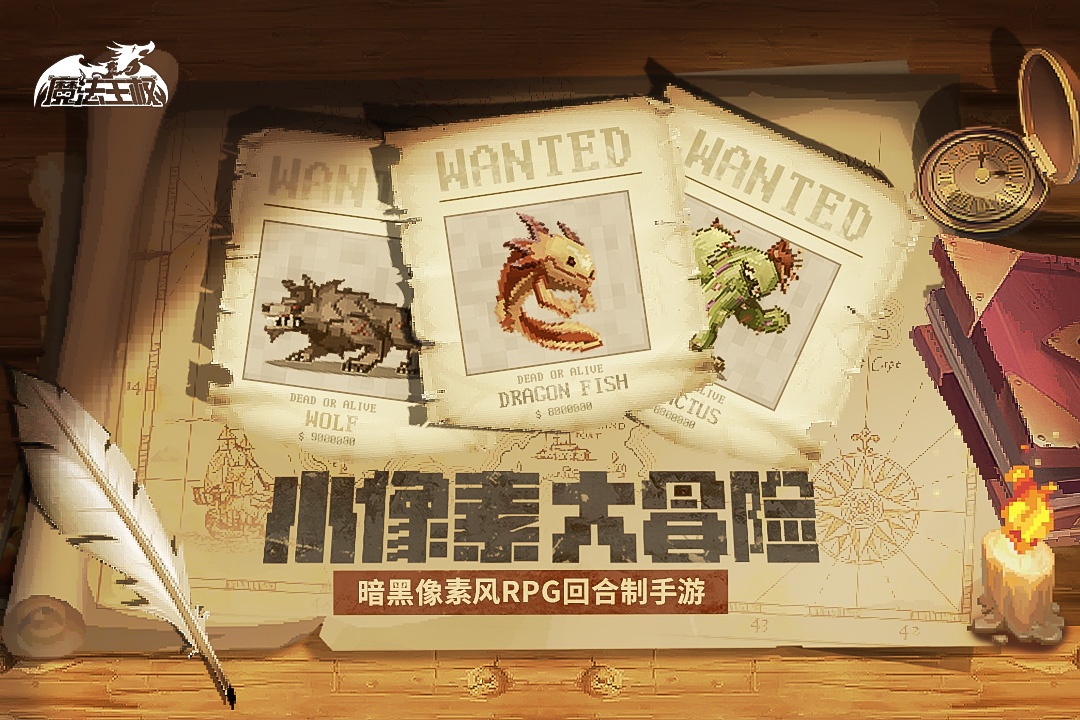 魔法王权破解内购版