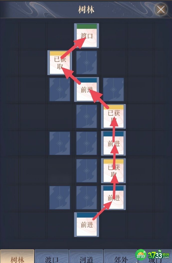 代号鸢寿春据点如何重建-寿春据点重建方法