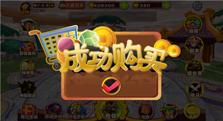 果宝三国破解版游戏下载
