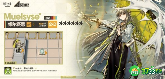 明日方舟缪尔赛斯怎么样-缪尔赛斯介绍