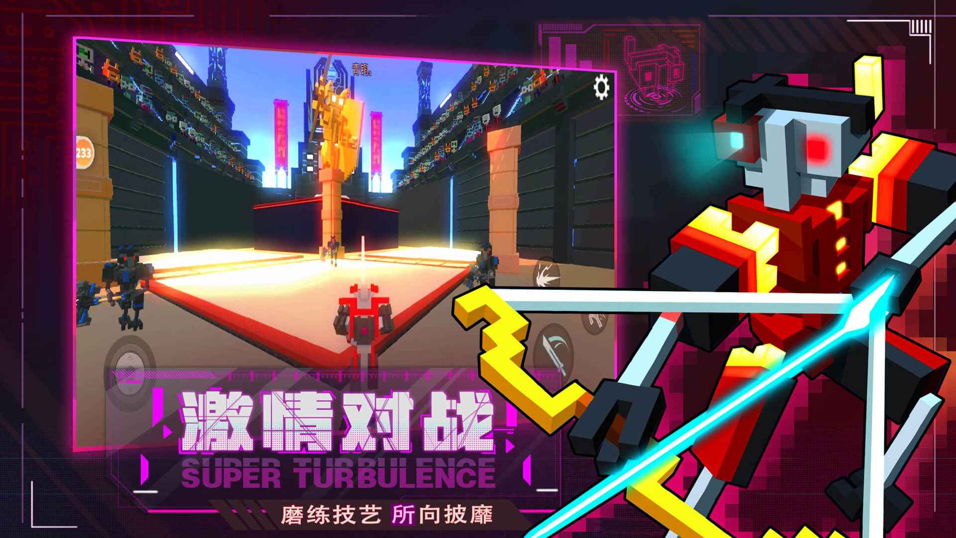 机器人大乱斗内置mod菜单破解版游戏截图3