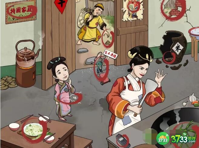 汉字找茬王穷得吃土攻略-找12个穷的地方怎么过抖音