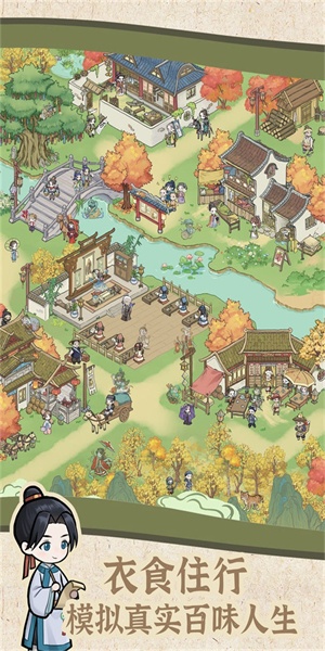 解忧小村落破解最新游戏截图3