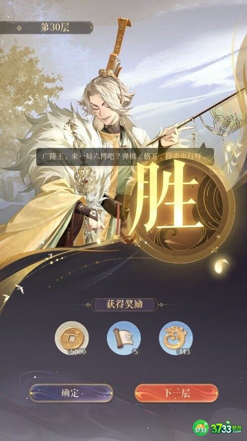 代号鸢地宫30层三星无王桀阵容怎么搭配-地宫30层三星无王桀阵容攻略