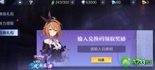 时空猎人3兑换码有哪些-兑换码大全2023