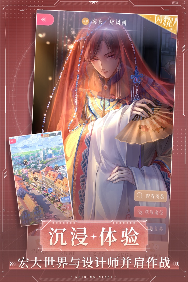 闪耀暖暖破解版衣服全解锁