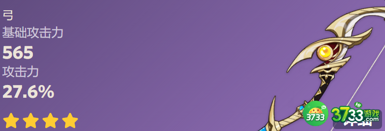 原神鹮穿之喙升级材料是什么-鹮穿之喙材料一览