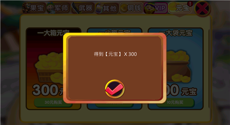 果宝三国破解版游戏下载