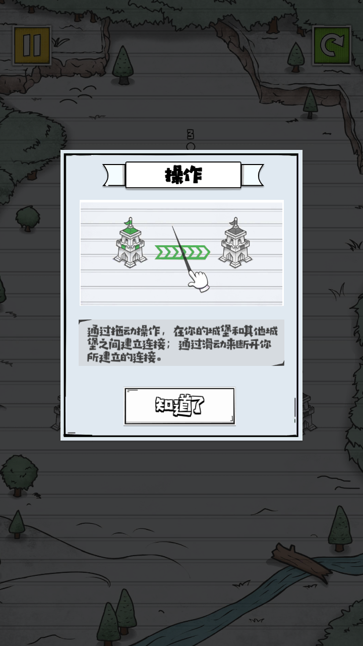 占下那座塔破解版无广告游戏截图3