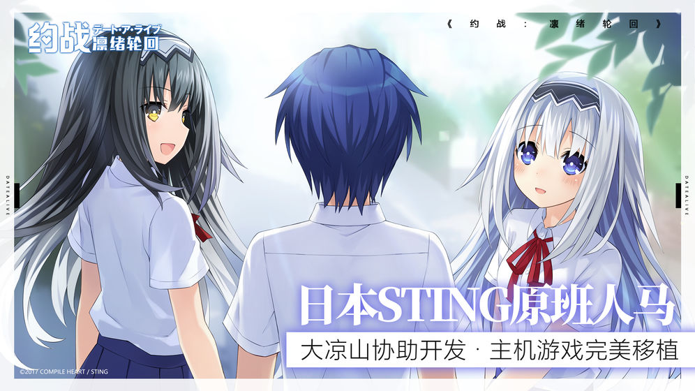 约战：凛绪轮回游戏截图2