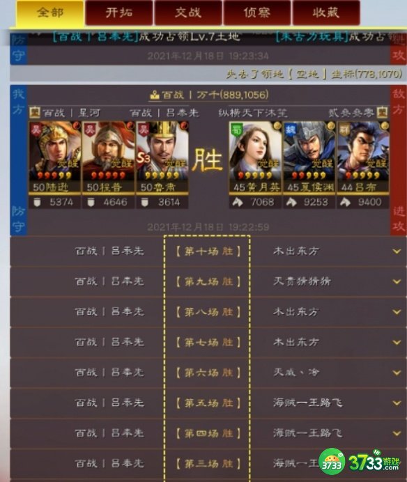 三国志战略版陆逊喷火盾阵容怎么玩-陆逊喷火盾阵容攻略