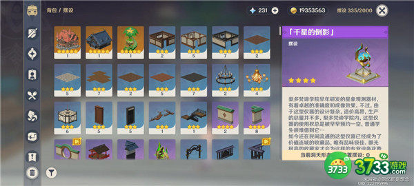 原神莱依拉邀约任务怎么做-莱依拉邀约任务全结局攻略详解