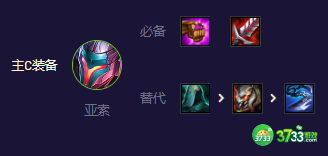 云顶之弈手游s8.5亚索主c阵容怎么搭配-s8.5亚索主c阵容搭配推荐