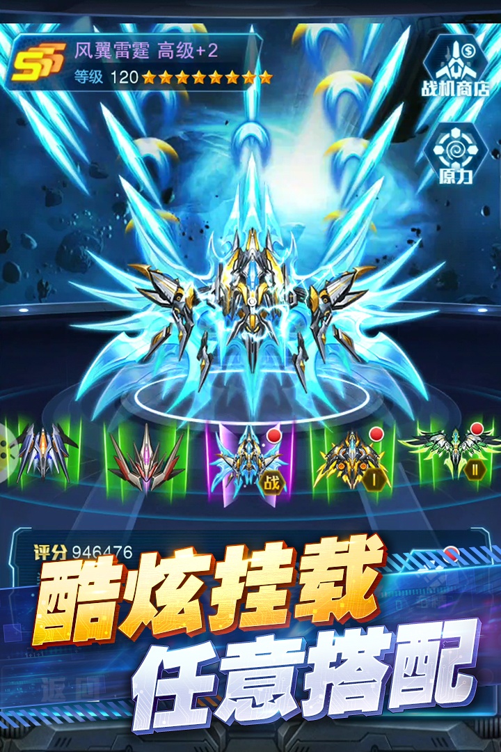 王牌机战破解无限内购无限资源版游戏截图4