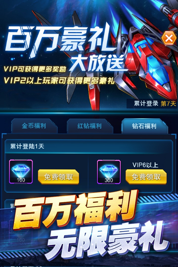 王牌机战破解无限内购无限资源版