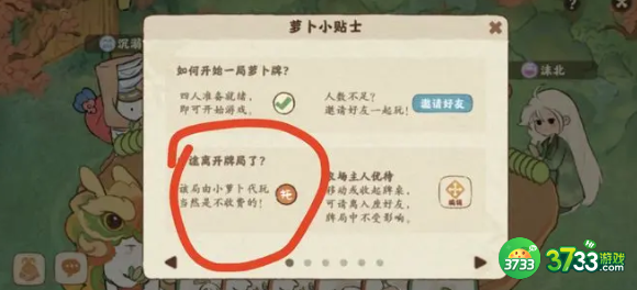 桃源深处有人家怎么打牌-打牌攻略