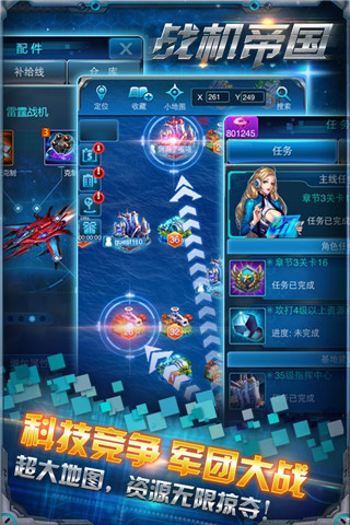 战机帝国单机破解最新版