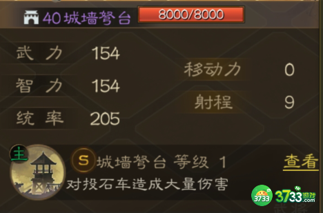 三国志战棋版城墙弩台怎么样-城墙弩台详情一览