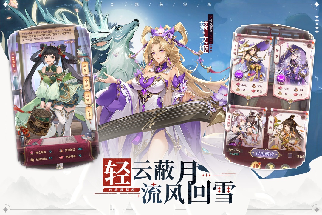 幻想名将录gm版