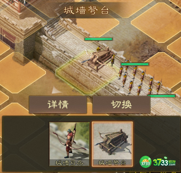 三国志战棋版城池防守怎么摆放-城池防守布局