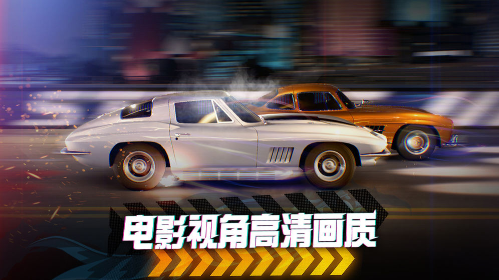 极限竞速：街头传奇游戏截图6