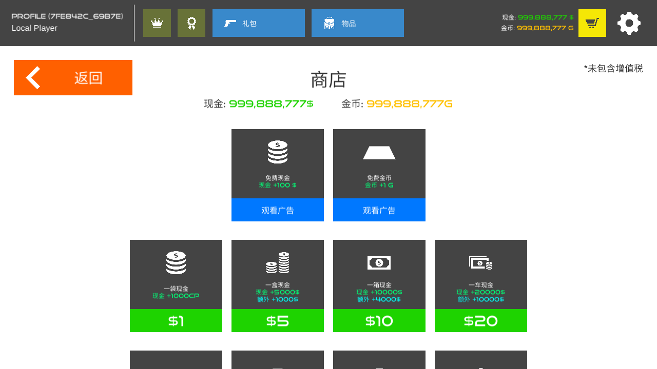 火柴人战争复仇打击破解版游戏截图5
