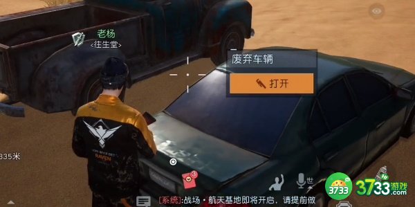 黎明觉醒金色沙漠突发事件怎么完成-金色沙漠突发事件攻略