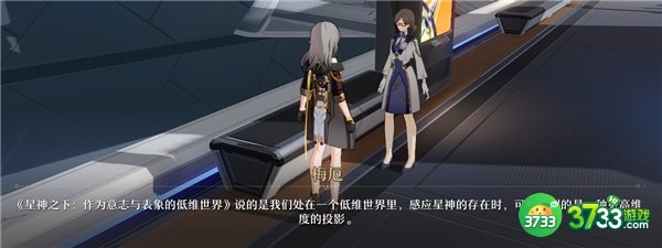 崩坏星穹铁道崇高道德的赞许怎么获得-崇高道德的赞许获取攻略