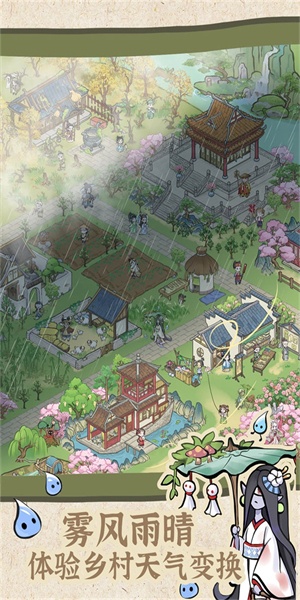 解忧小村落破解最新游戏截图1