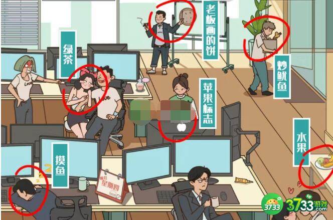 图文世界办公室食物怎么过-办公室食物关攻略抖音