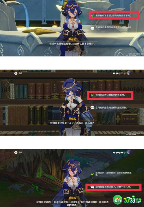 原神莱依拉邀约任务怎么做-莱依拉邀约任务全结局攻略详解