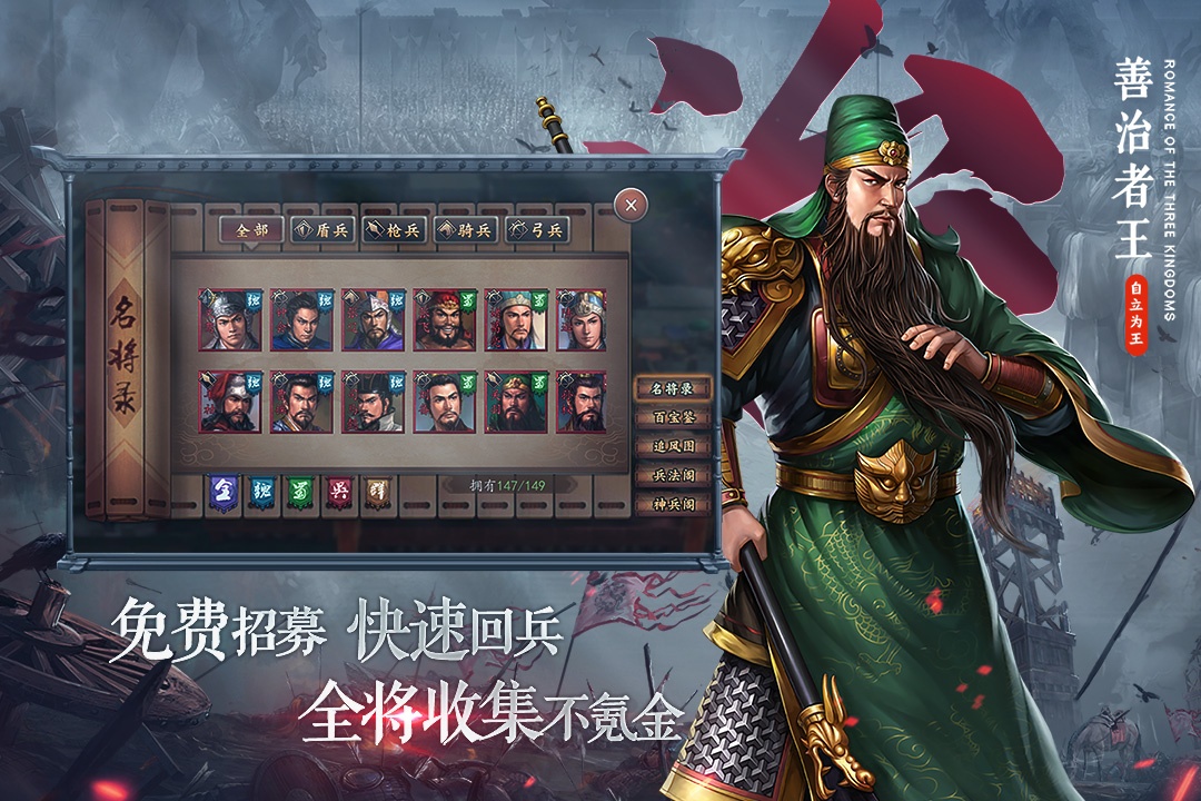 三国志2017破解无限元宝版