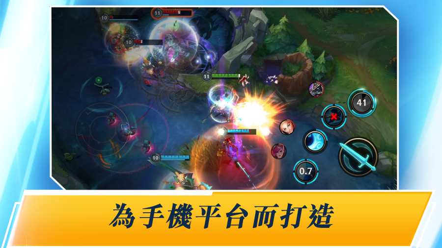 英雄联盟：激斗峡谷游戏截图2
