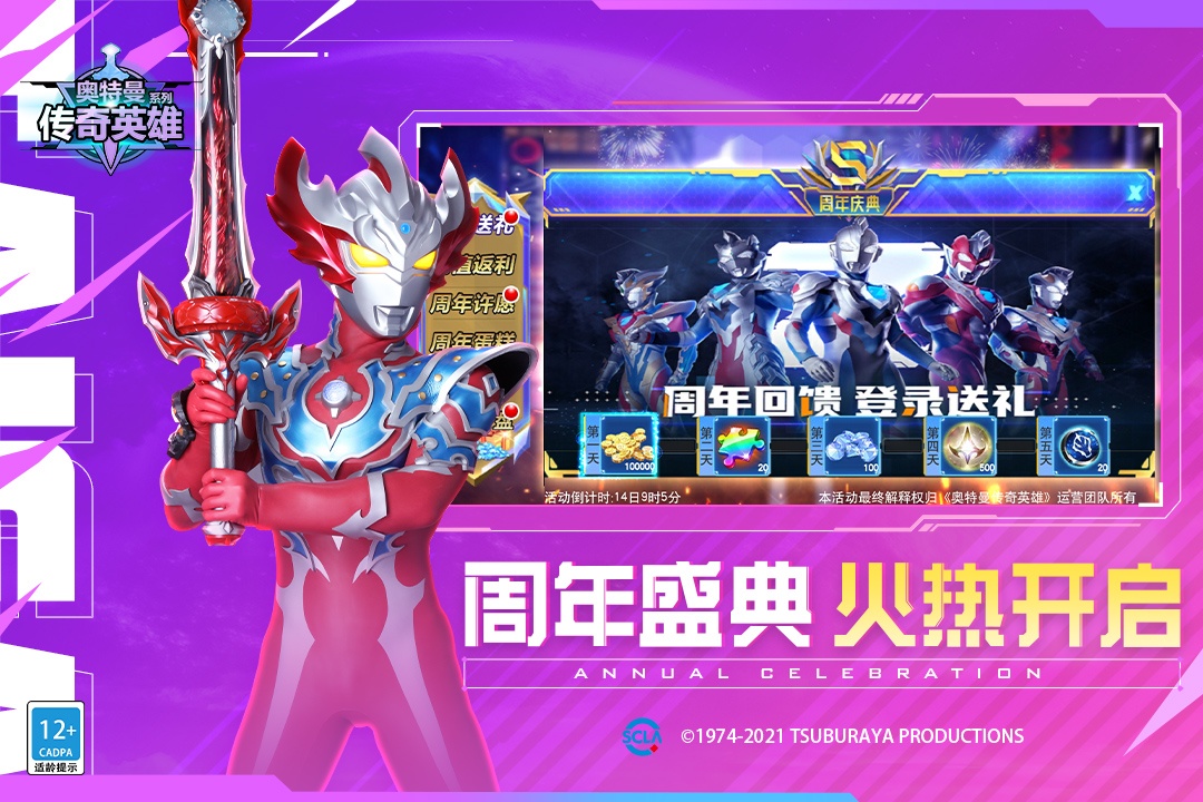 奥特曼传奇英雄破解版内购游戏截图1