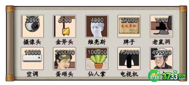 汉字找茬王攻略砍价白金瀚-帮强哥砍价到最低怎么过抖音