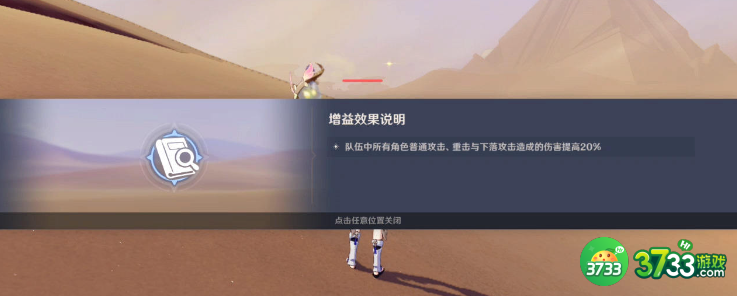 《原神》风沙轰鸣第二关攻略 原神风沙轰鸣第二关怎么过-风沙轰鸣第二关攻略