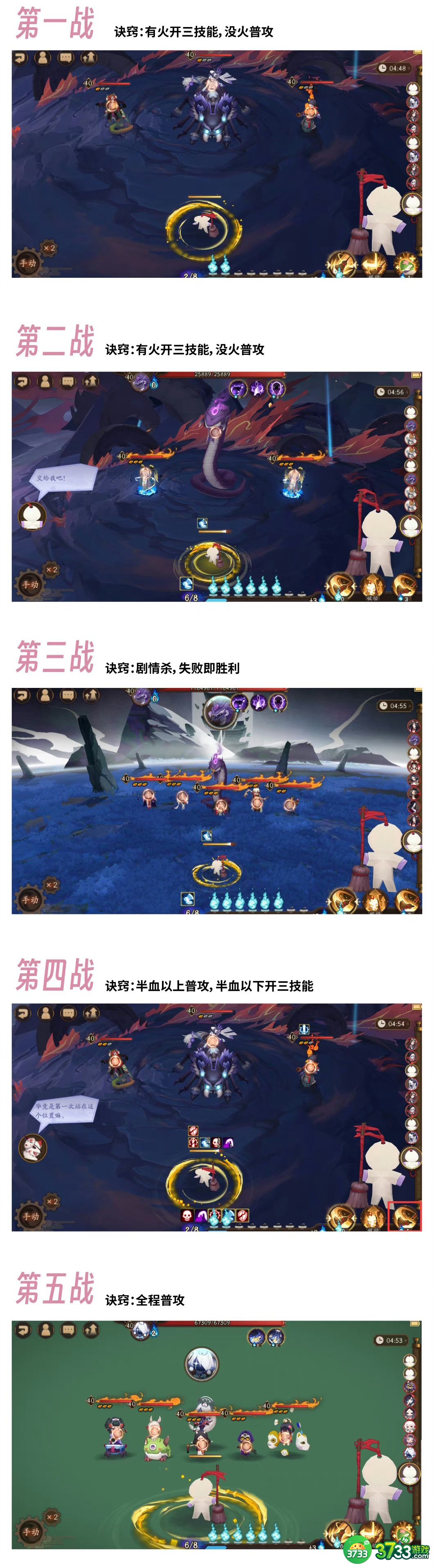 阴阳师小纸人大冒险活动怎么玩-小纸人大冒险活动攻略