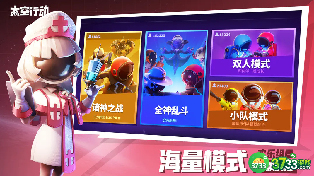 太空行动如何获得浓情金币-浓情金币获得方法介绍