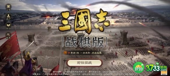《三国志战棋版》四大兵种优缺点分析 三国志战棋版四大兵种有什么优势-四大兵种优缺点分析