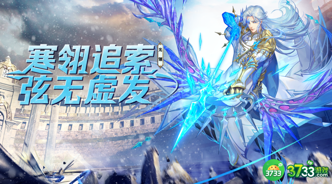 斗罗大陆魂师对决光翎斗罗专属魂骨怎么样-光翎斗罗专属魂骨介绍