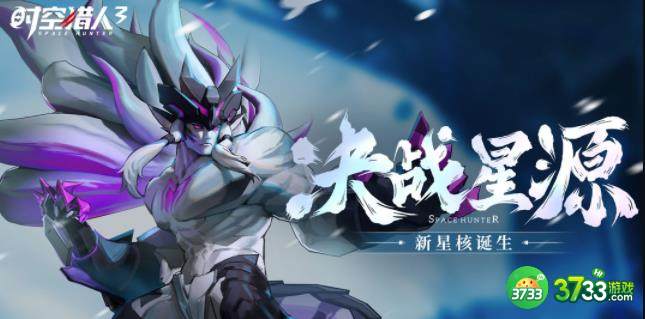 时空猎人3兑换码有哪些-兑换码大全2023