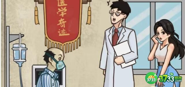 疯狂梗传救救老公怎么过-救救老公通关攻略抖音