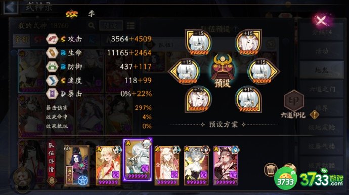 阴阳师极地鬼以津真天怎么过-极地鬼以津真天阵容攻略