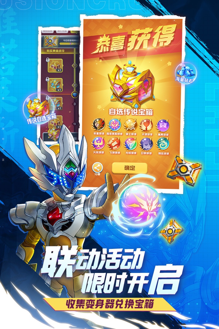 球球英雄破解版2023
