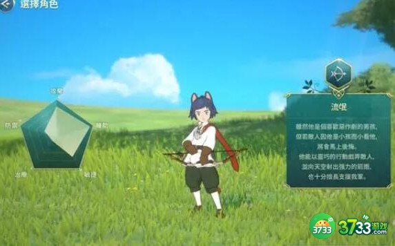 二之国：交错世界流氓怎么样-流氓职业介绍
