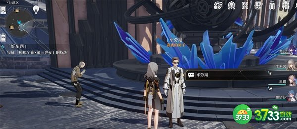 崩坏星穹铁道崇高道德的赞许怎么获得-崇高道德的赞许获取攻略