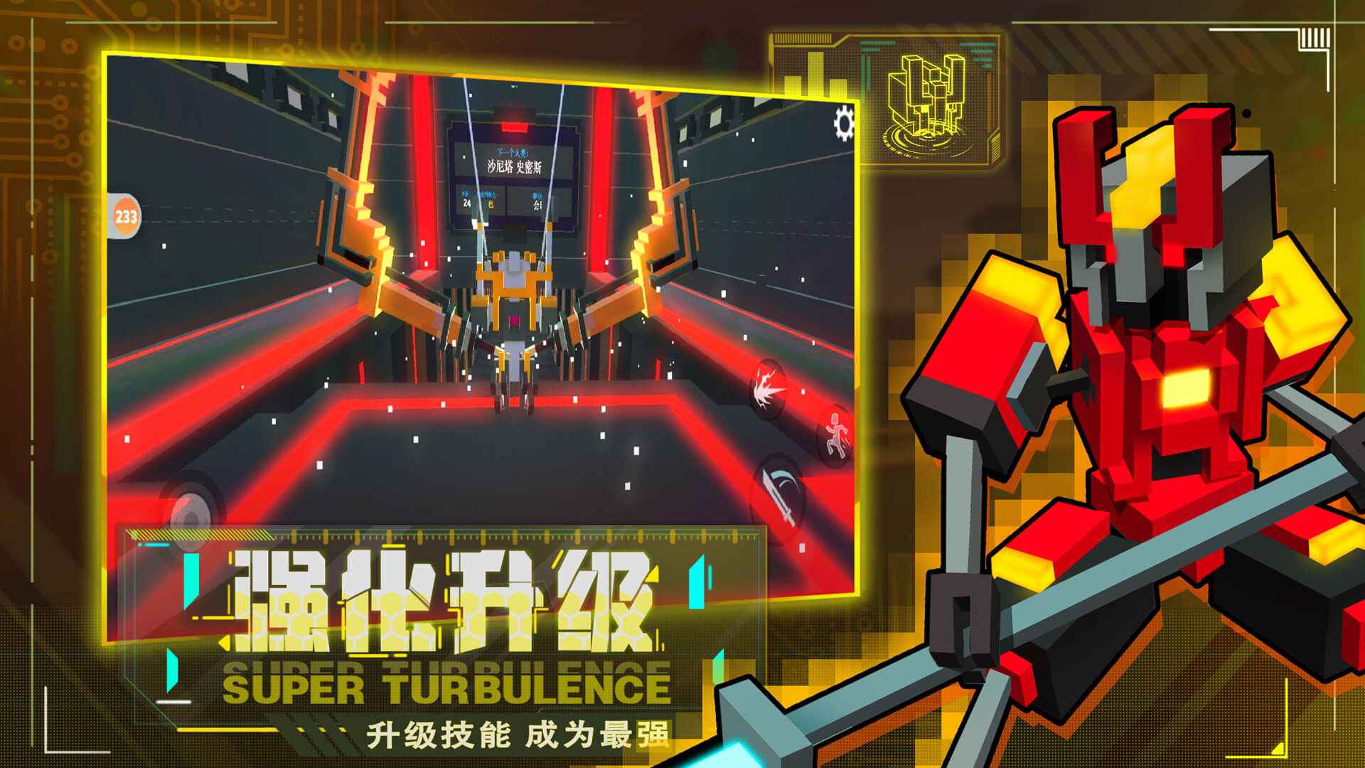机器人大乱斗无限升级版