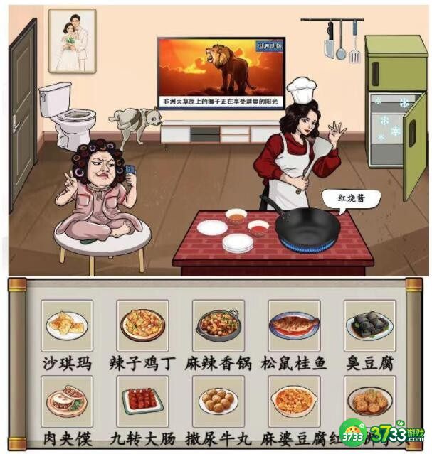 汉字找茬王攻略厨神美食家-根据提示做菜怎么过抖音