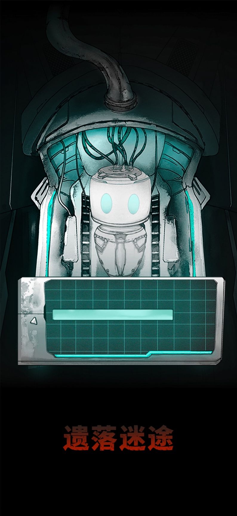 遗落迷途：末日求生游戏截图3