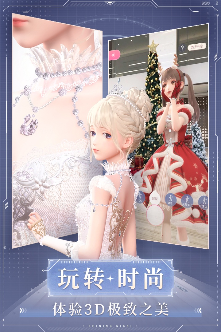 闪耀暖暖破解版衣服全解锁